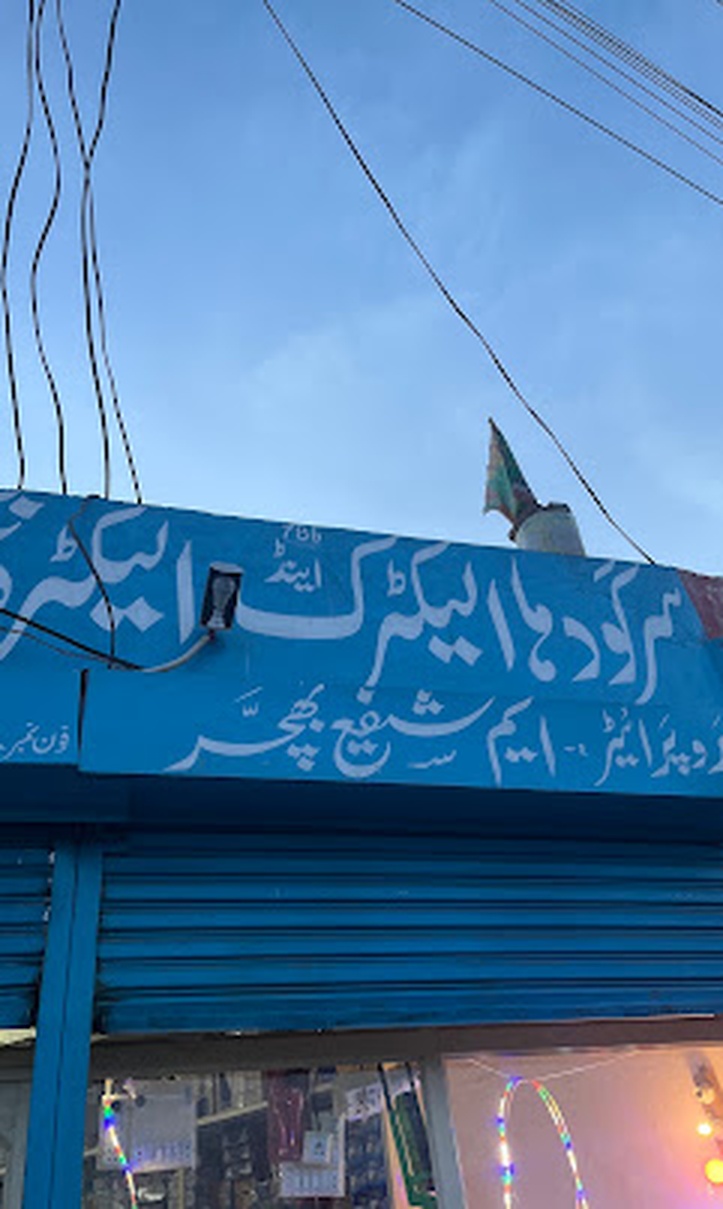 Our shop on the main road